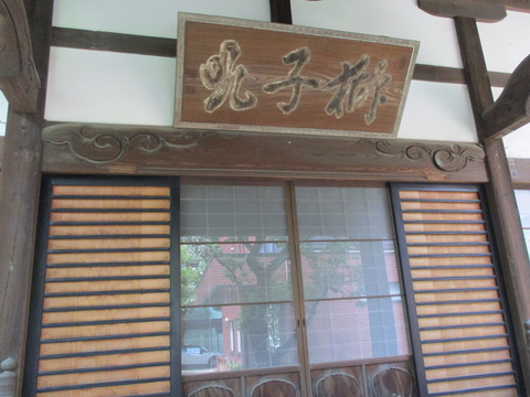 74本光寺5
