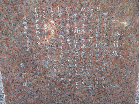 83合羽坂5