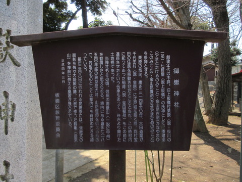156御嶽神社3