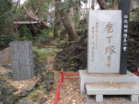 110包丁塚