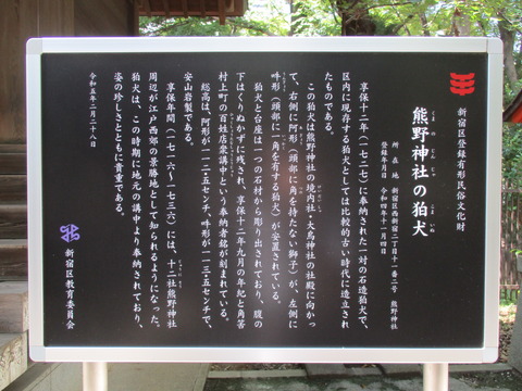 146熊野神社３１