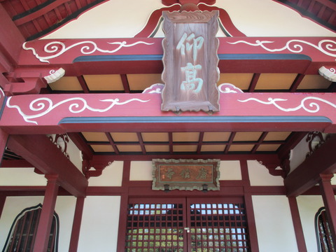 175康信寺2