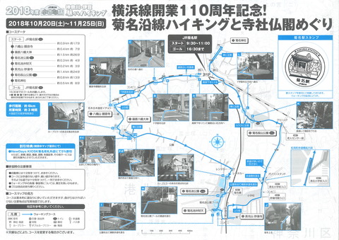 133コースマップ表