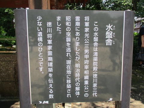 189増上寺6