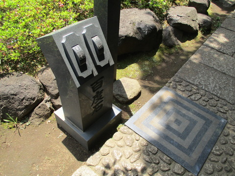 119金剛院10