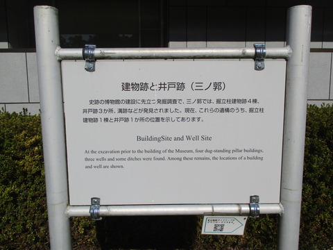 35建物跡2