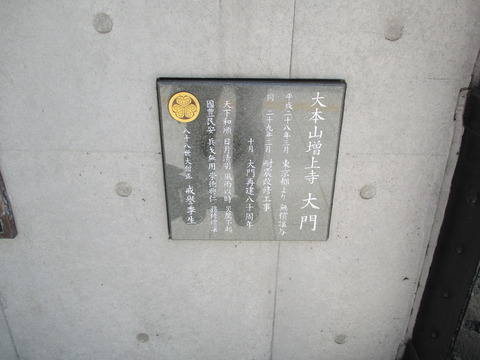 202大門2