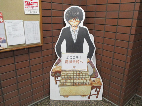 123将棋会館3