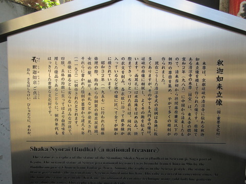 149大圓寺５０