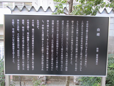 229成子天神社5