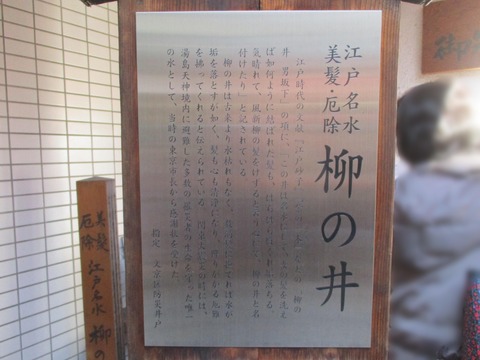 152湯島聖天15
