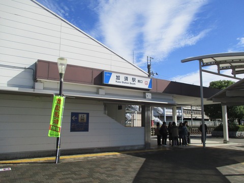 02加須駅