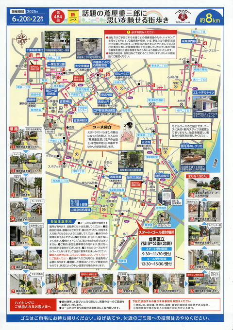 259コースマップ