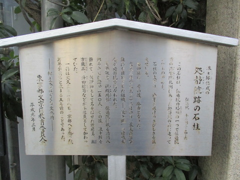 123傳通院3