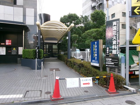 47両国花火資料館