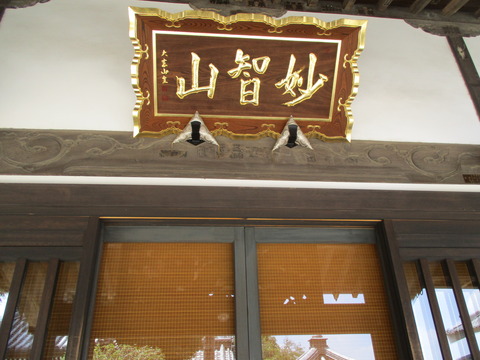 112慈眼寺16