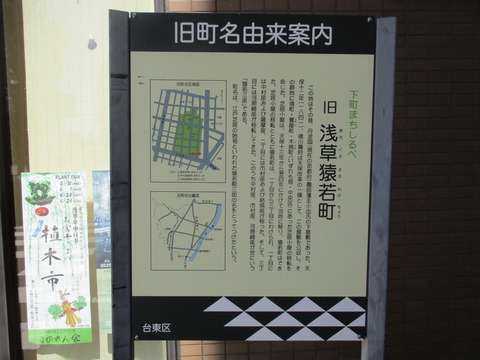 13旧町名由来案内２