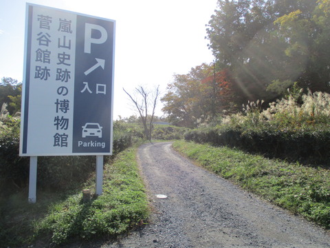 08嵐山史跡の博物館へ