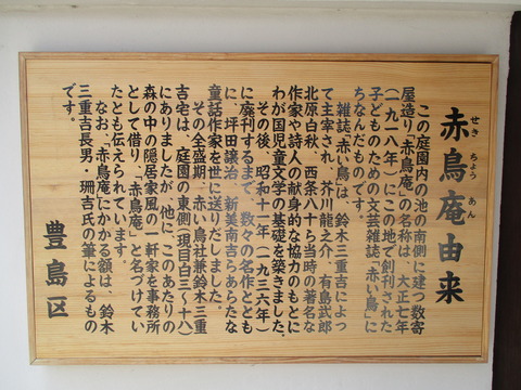 41目白庭園2