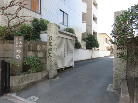 55蟠龍寺４