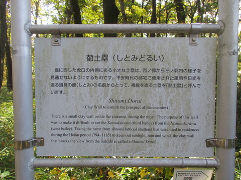 25蔀土塁2