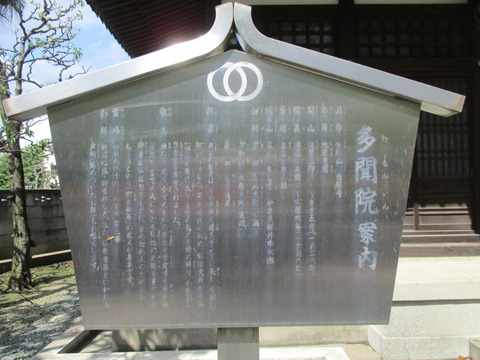 267多聞院8