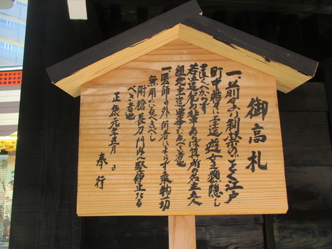 181吉原神社１６