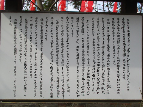 23亀岡八幡宮20