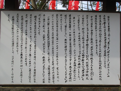 23亀岡八幡宮２０