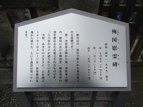 138慰霊碑4