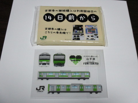 109もらったもの