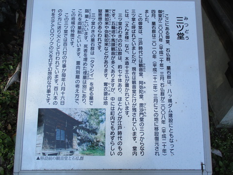 94三ツ堂3