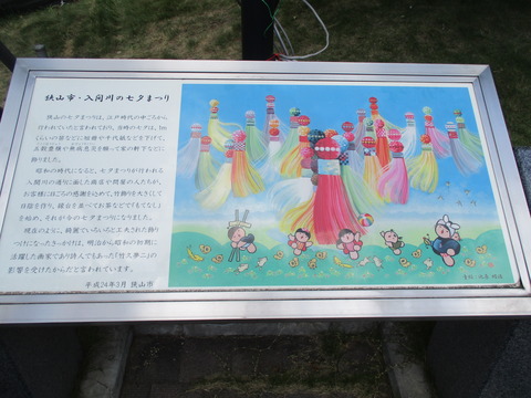 49広場7