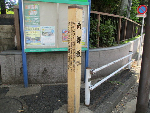 26南部坂1