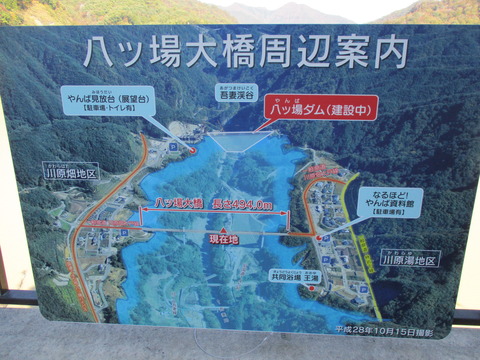 113八ッ場大橋１２