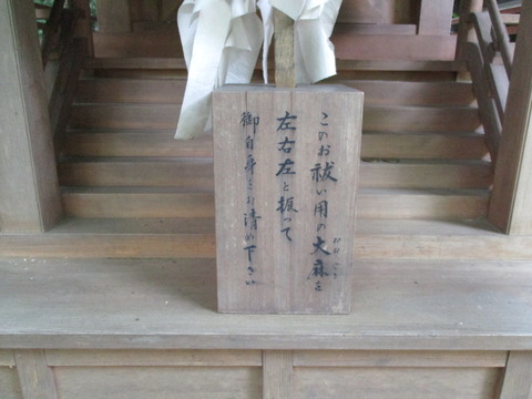 208祓戸大神2