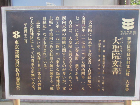 103大聖院４