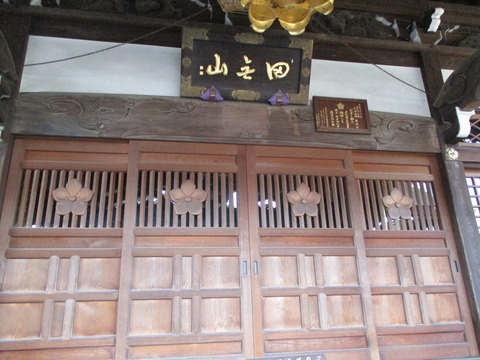 145総持寺14