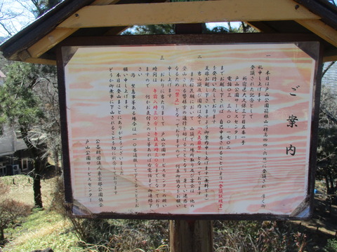 140箱根山６