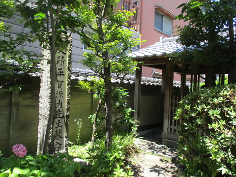 130平賀源内墓５