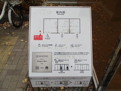 15代々木深町小公園3