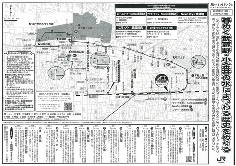 233コースマップ