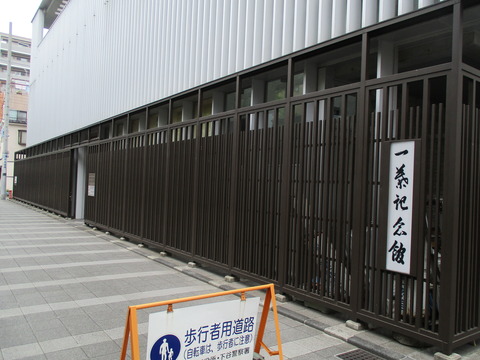 103一葉記念館など