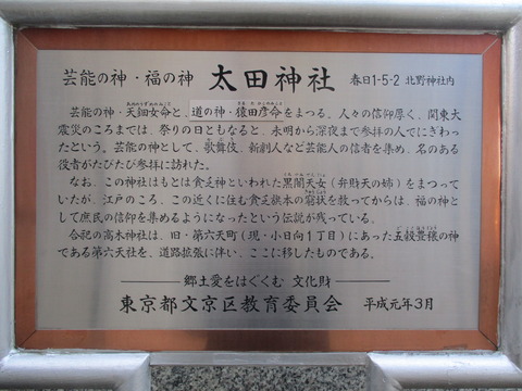117牛天神北野神社22