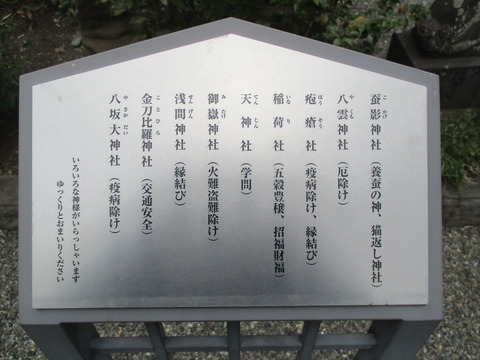 113境内社3
