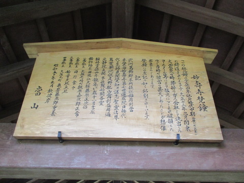 176妙壽寺15