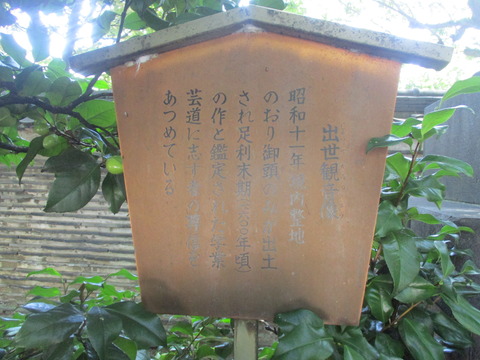 34出世観音２