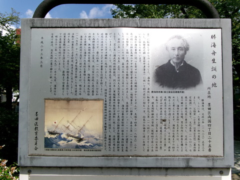 77両国公園６