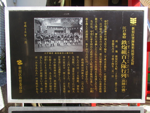 212皆中稲荷神社8