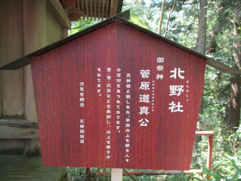 135北野社2